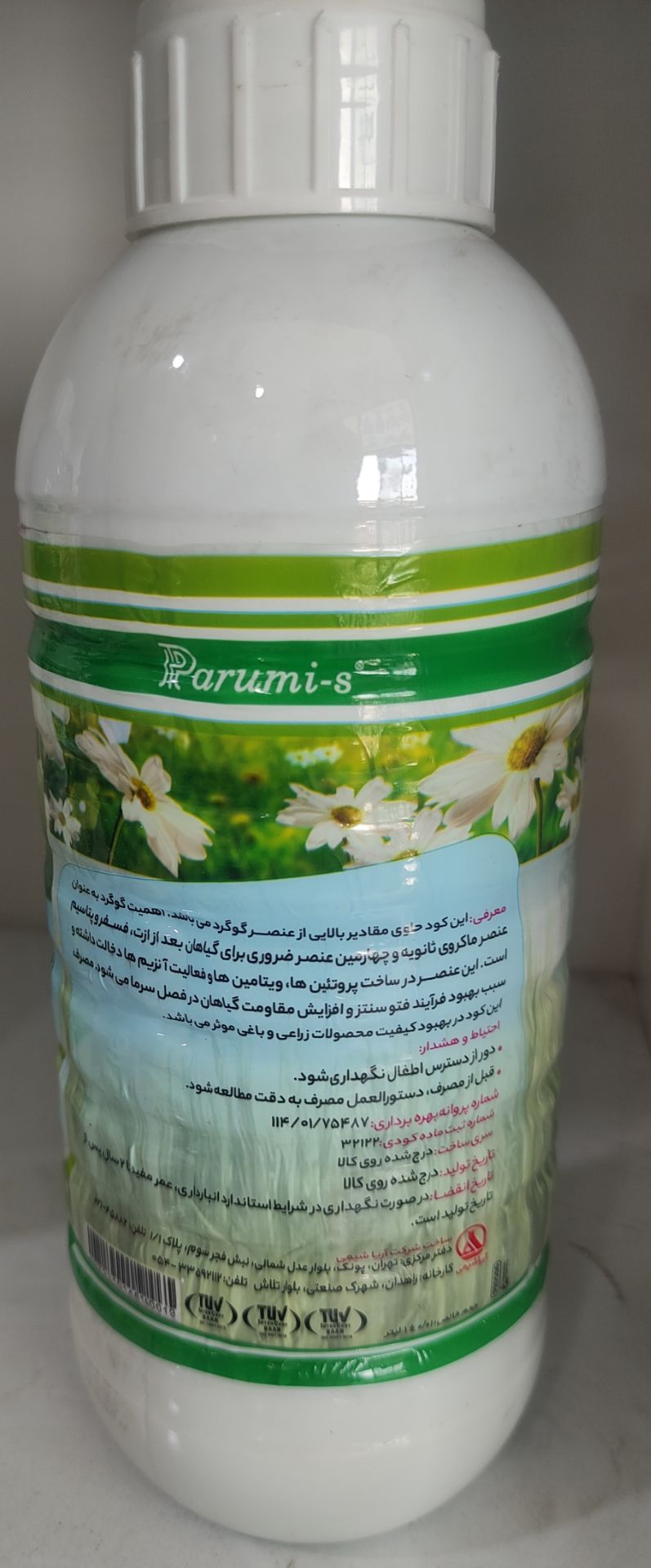 کود مایع گوگرد