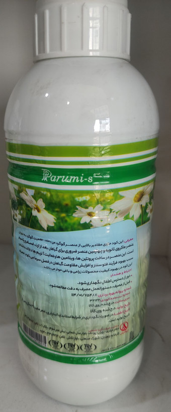 کود مایع گوگرد