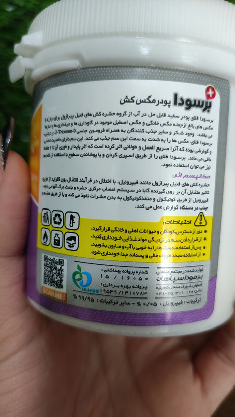 مگس کش پودری برسودا 100 گرمی