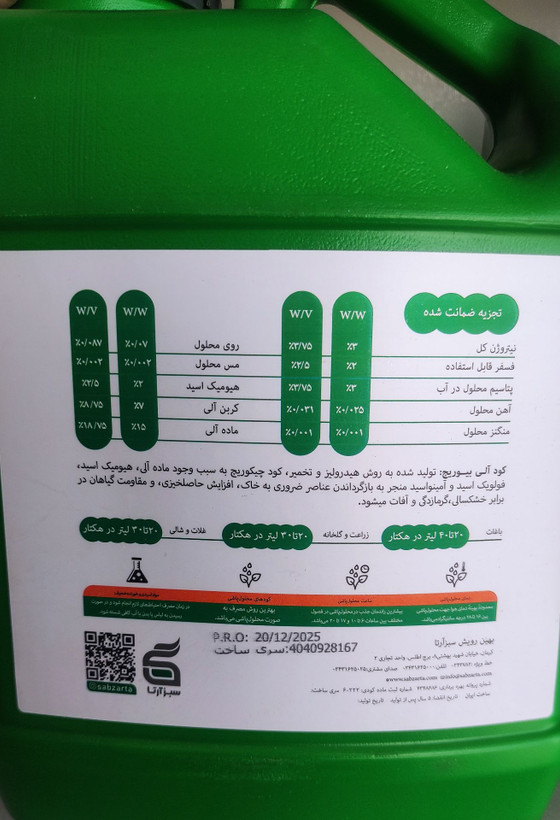 کود مرغ آلی مایع 5 لیتری بیوریچ