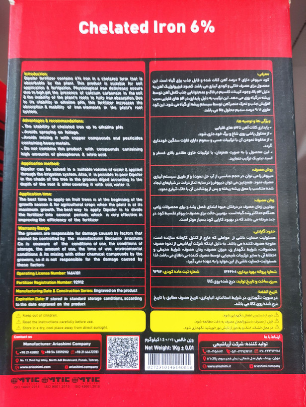 کودآهن