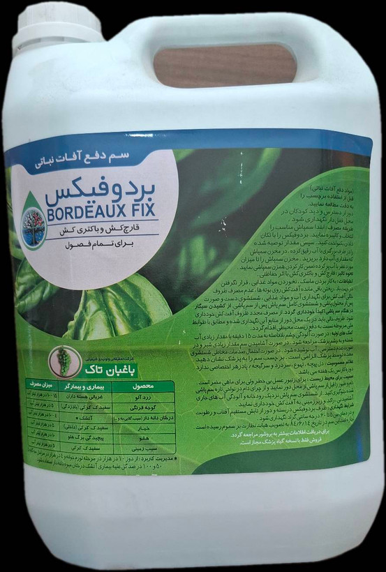 قارچ کش و باکتری کش بردوفیکس